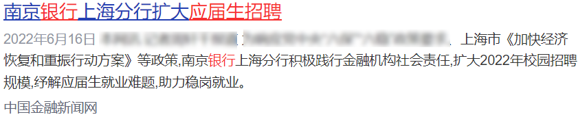 　　据不完全统，四大行每年招聘的总人数在1万至1.2万人左右，其中应届生招聘比例较高，普遍在55%至62%之间。这说明了银行招聘偏向于应届生的趋势，为应届毕业生提供了更多的就业机会。