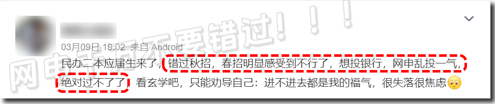 秋招可能会提前，每年都有人错过网申！