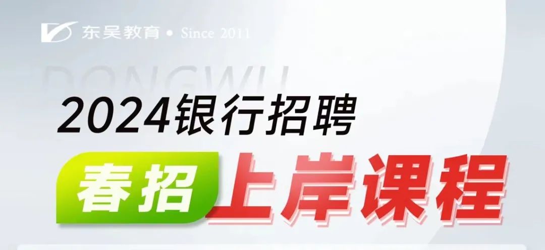 从网申到笔试再到关键的面试，东吴一路陪你成长！